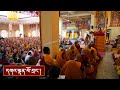 རྟེན་འབྲེལ་བསྟོད་པ་དང་། ལམ་རིམ་བསྡུས་དོན། ལམ་གཙོ་རྣམ་གསུམ་གྱི་བཀའ་ཁྲིད།