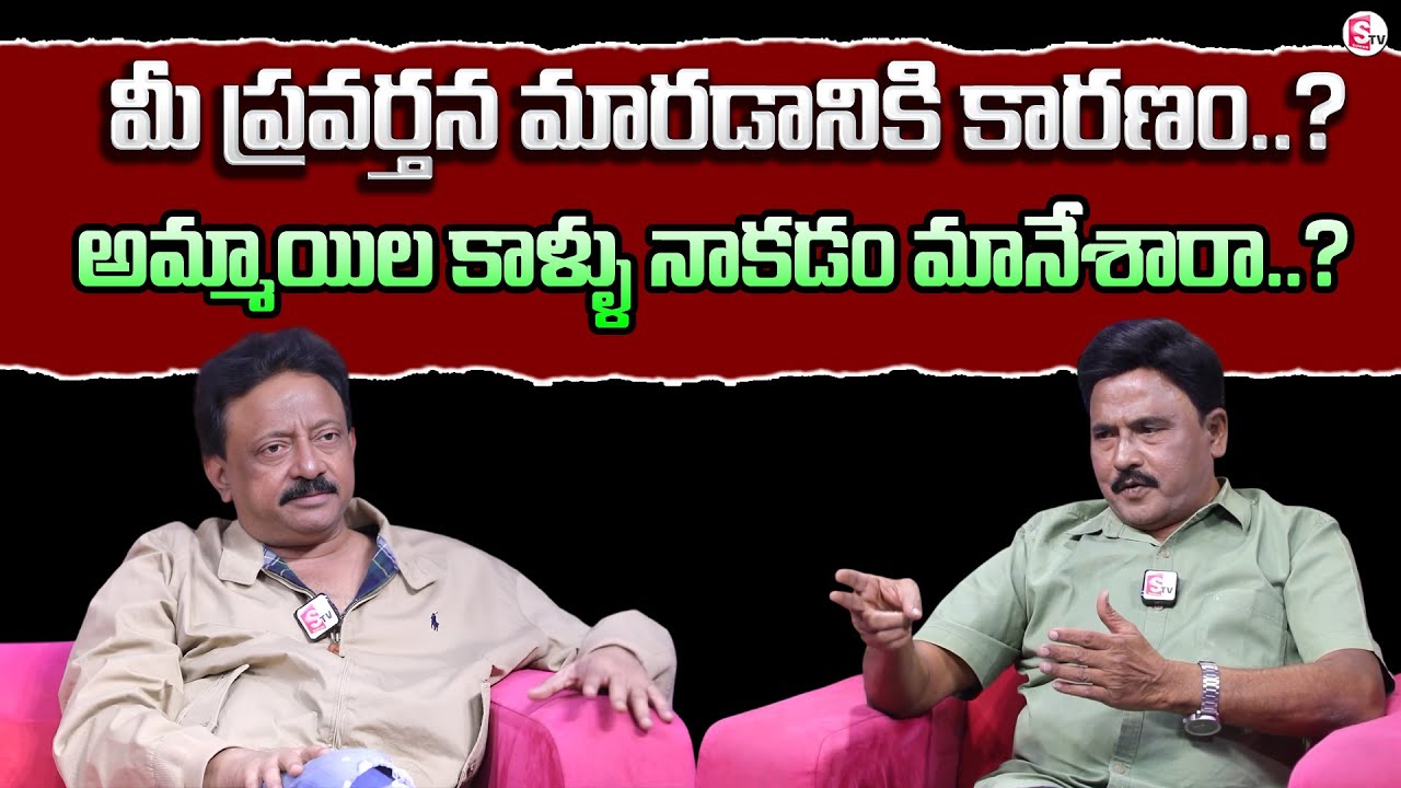 Ram Gopal Varma About Heroines | RGV Anshu Reddy Video | RGV Interview ...