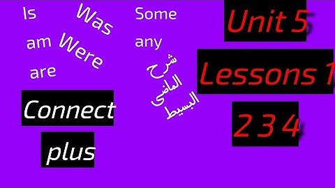 الصف الثاني الابتدائي كونكت بلس الوحده5 unit lesson 1 2 3 4وجرامر الماضى  past simpleوشرح some.any.a