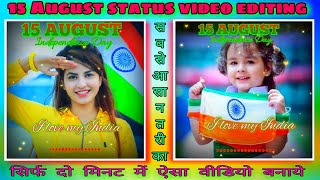 Happy independence day video editing || 15 august status video editing | 15 august video kaise bnaye screenshot 1