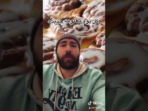 السر وراء تسميه السينابون 