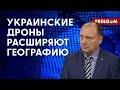 💥 Удары украинских ДРОНОВ. Производство САУ &quot;Богдана&quot;. Спецоперация ГУР в КРЫМУ. Детали