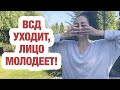 Советы доктора для сосудов подтягивают лицо! Косметология ни при чем!