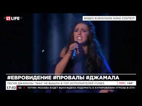 Песня Джамалы «1944» не вышла в топ исполнителей ITUNES
