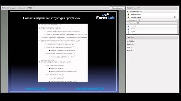 Создание эксперта на MQL4