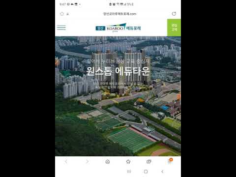 양산 코아루 에듀포레