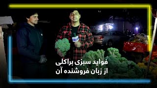 Benefits Of Broccoli, A Seller Talks