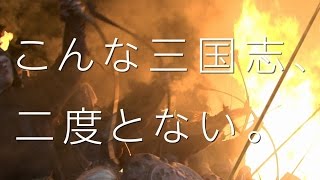 隔週刊 三国志DVD＆データファイル 「現場から実況でお届けします！」