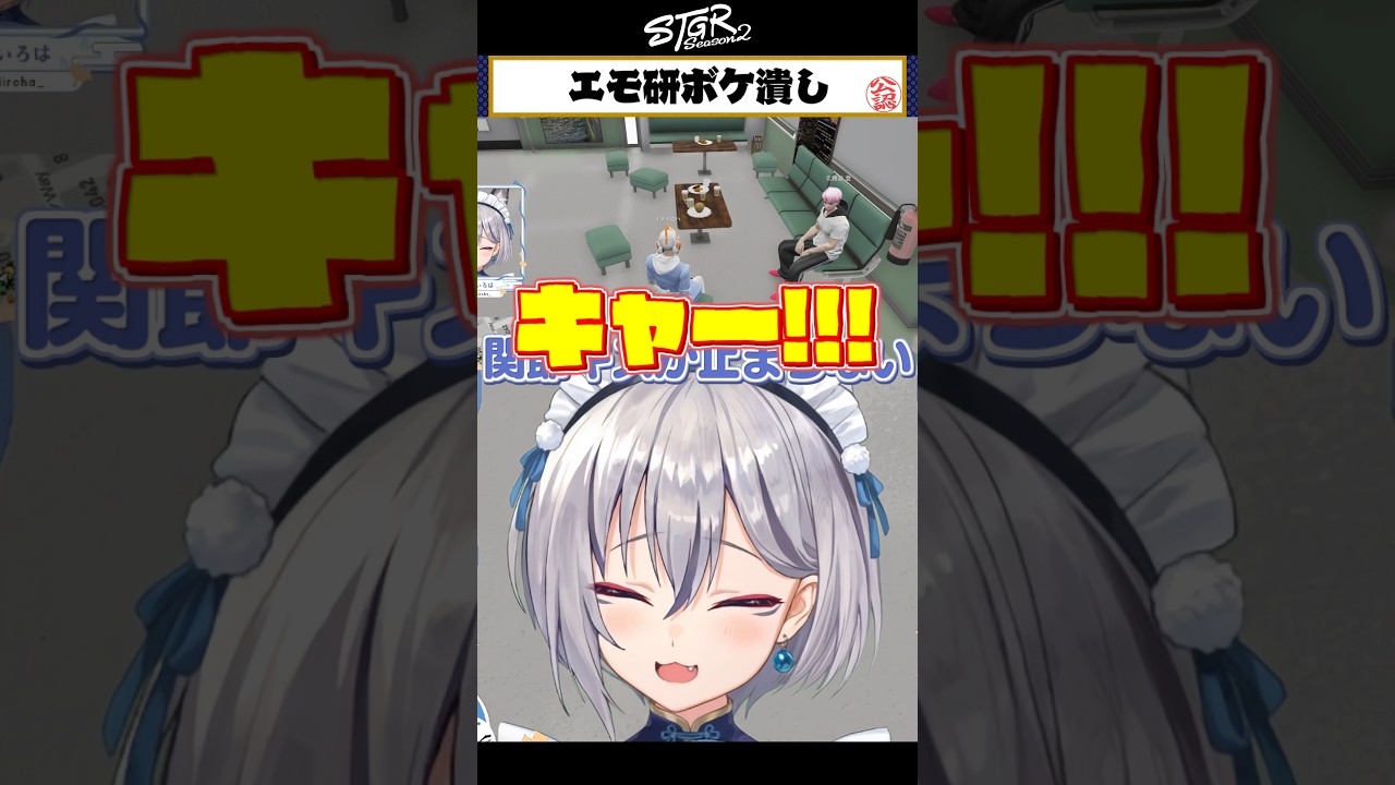 🐟エモ研中のボケを隊長に全部もっていかれる #イナイロハ #稲荷いろは #ストグラ救急隊 #ストグラ #shorts