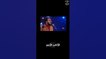 #من #اجمل #تلاوات #القرآن_الكريم #تلاوة #نادرة #سورة #الفاتحة #2023