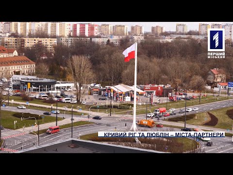Кривий Ріг та