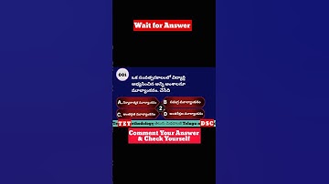 1. Telugu methodology bits | తెలుగు బోధనా పద్ధతులు బిట్స్ | తెలుగు మెథడాలజీ బిట్స్ #TET #DSC