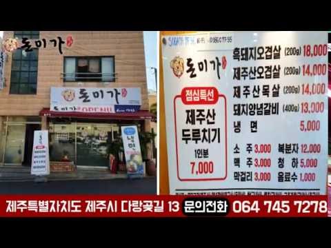돈미가