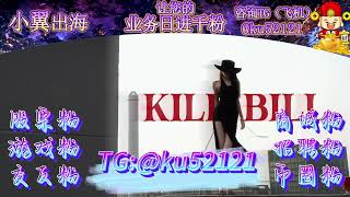 欧美币粉引流！欧美交友粉引流！+电报：ku52121 🔥欧美股粉引流！欧美金融粉引流！#欧美币粉 #欧美币圈粉引流 #欧美交友粉 #欧美股粉