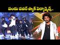 Pandu Dance Performance | పండు పవర్ ప్యాక్ పెర్ఫార్మెన్స్.. ..... | Dhee 20 | ETV