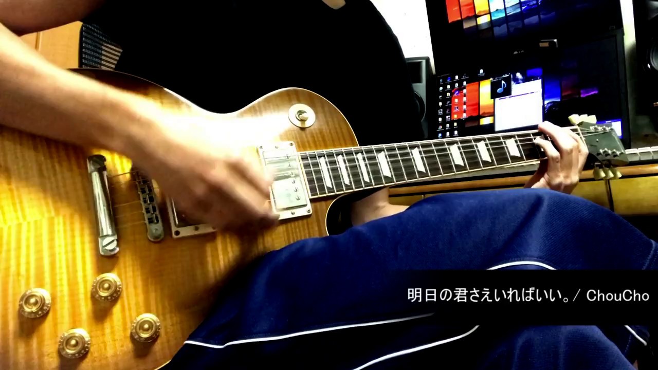 明日の君さえいればいい Tv Size Choucho Shazam