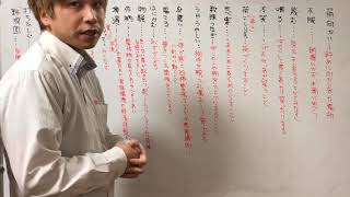 【中学　国語】故郷　語句の意味、あらすじ　ポイント　テスト対策　問題