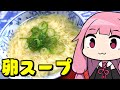 【元王将店員が教える卵スープ】「茜ちゃんが美味いと思うまで」RTA 10:31 WR