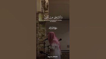 يستخفون من الناس ولا يستخفون من الله - سورة النساء - القآرئ عمير شميم
