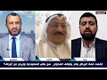 محمد الغروي لعائد المناع ألستم أصدقاء لإسرائيل وهكذا كانت اجابة عائد المناع mp3