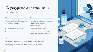 Қазақстанның ішкі сулары