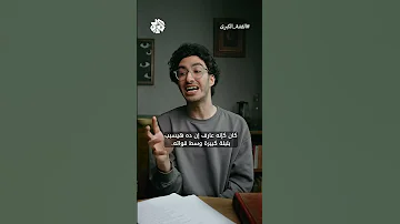 الدين والسياسة والخلافة 