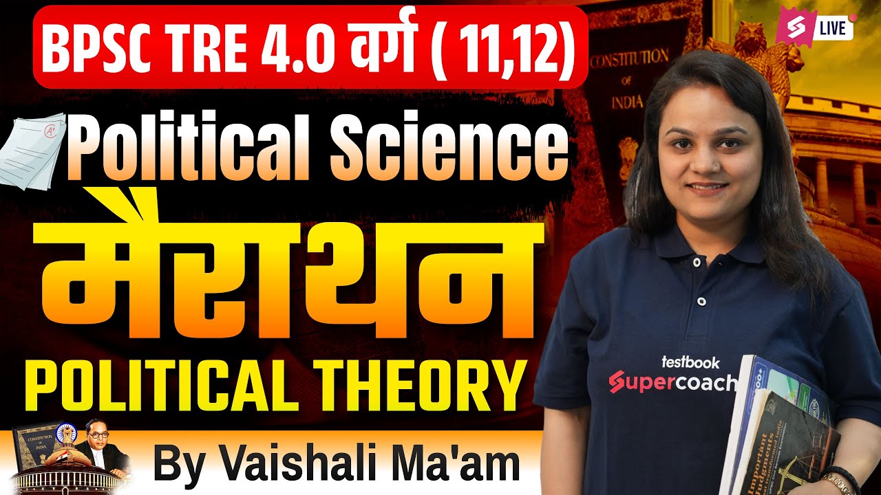 BPSC TRE 4.0 | BPSC TRE 4 PGT Political Science Marathon | BPSC Teacher Political Theory By Vaishali