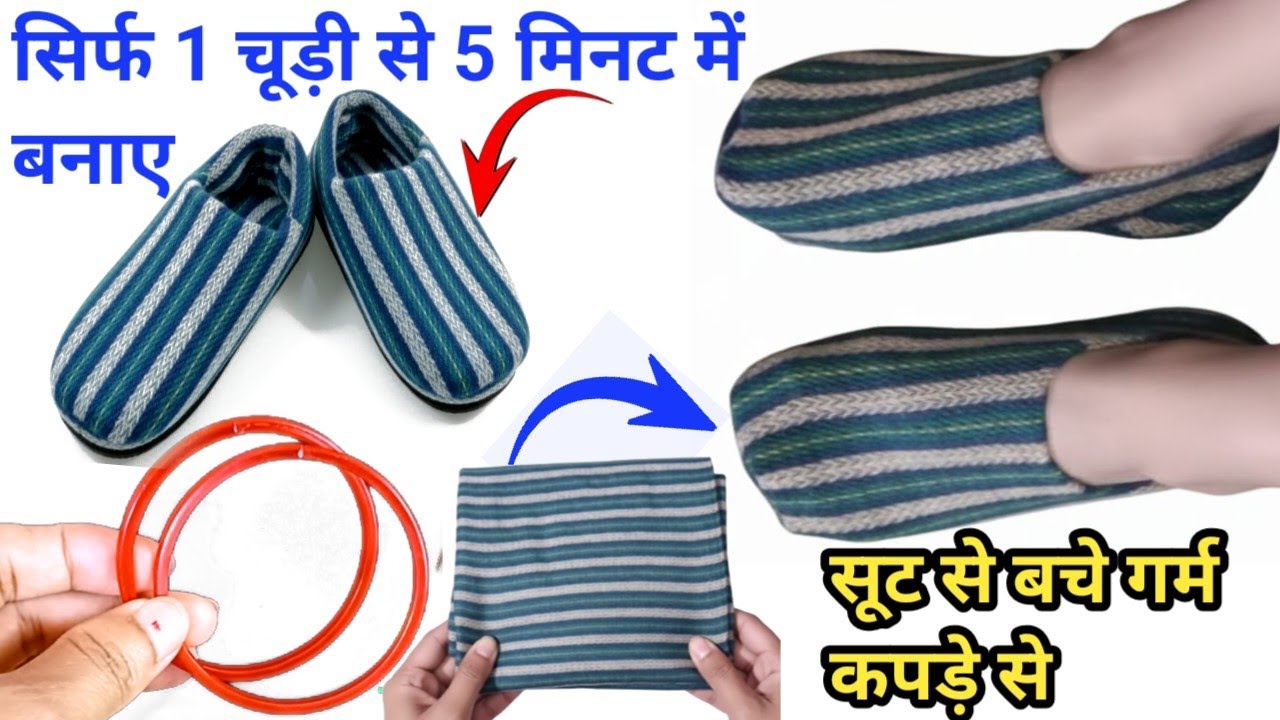 winter socks🧦मौजे बनाना सीखें गर्म ऊनी मोजे पुराने कपड़े से socks making at home for ladies/men/kid