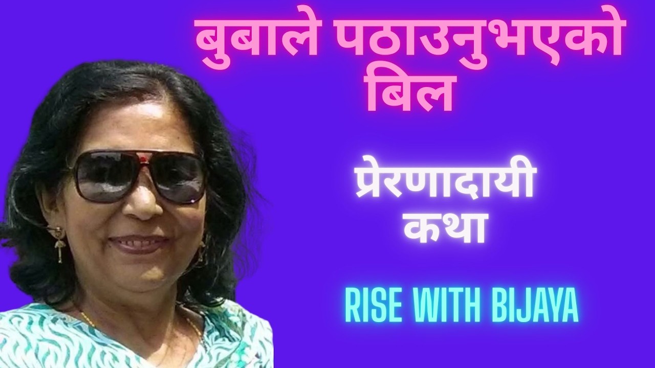 Rise with Bijaya #nepalilanguage #storytime #inspirejoy #motivation #storytelling #skills #ships