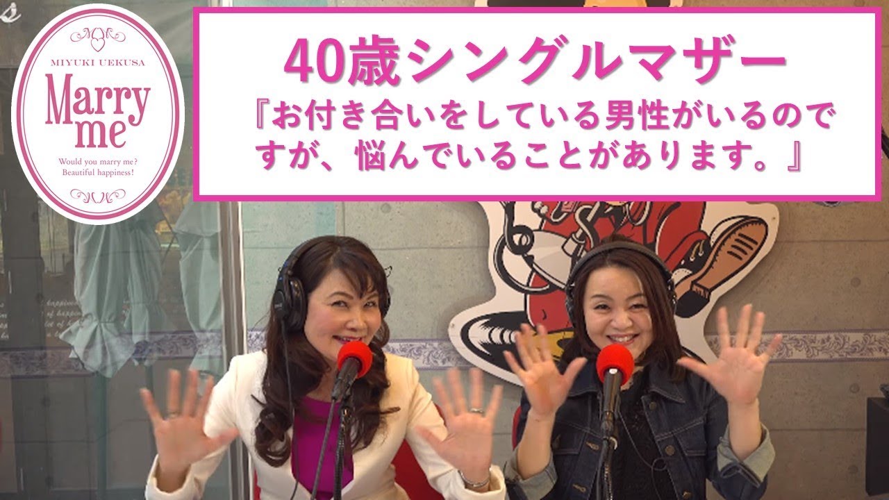 40歳シングルマザー お付き合いをしている男性がいるのですが 悩んでいることがあります Youtube 40歳シングルマザー お付き合いをしている男性がいるのですが 悩んでいることがあります Youtube