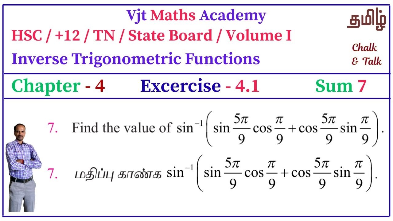 12th | Maths | Exercise 4.1 | 7 th sum | Theory of Equations | Volume I | Tamil | HSC | State Board