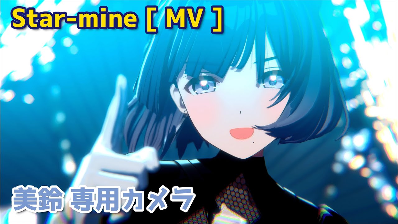 秦谷美鈴 RR bバージョン 4枚 Begrazia/秦谷美鈴】 Star-mine 【学マス】 - YouTube