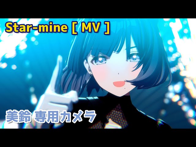 Begrazia/秦谷美鈴】 Star-mine 【学マス】 - YouTube