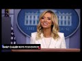 Kayleigh McEnany's Most Savage Moments