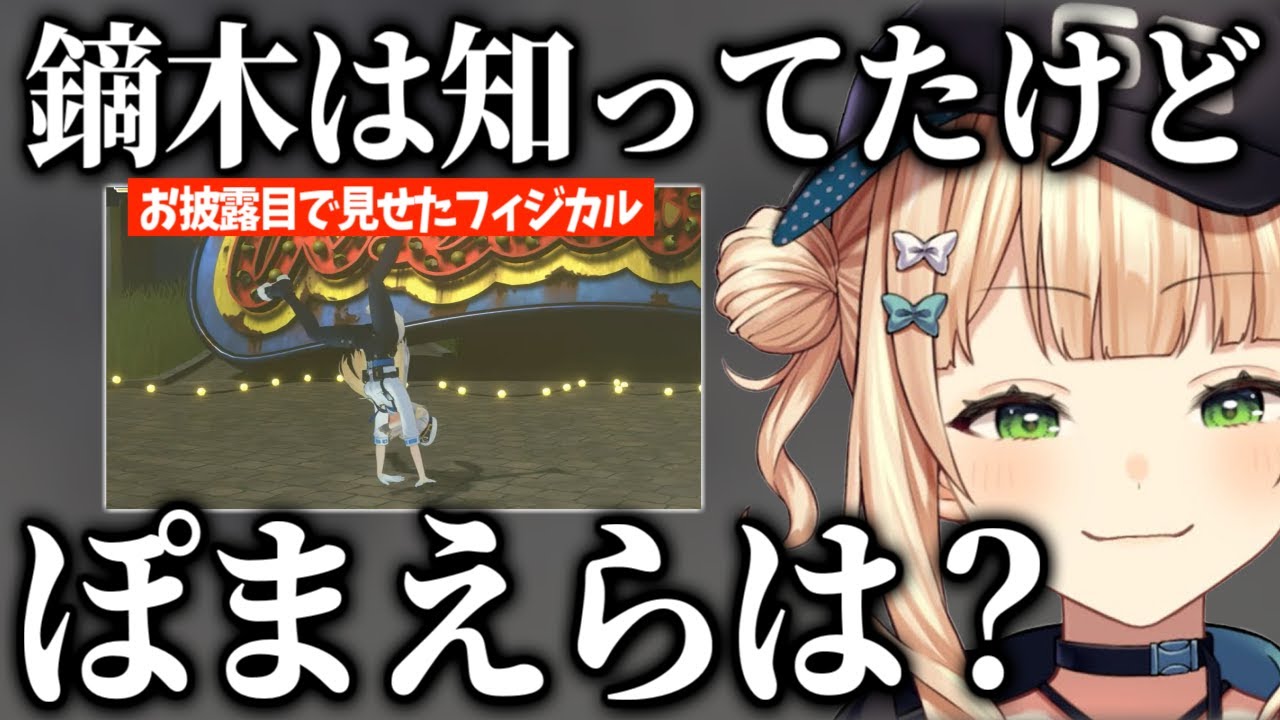 栞葉るりが3Dお披露目で見せたフィジカルの強さを知っていたことでリスナーにマウントを取る鏑木ろこ【にじさんじ/切り抜き/鏑木ろこ】