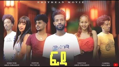 #New #Eritrean #Movie #Fda by #Aron #Sintaq  ፍዳ #Part 1