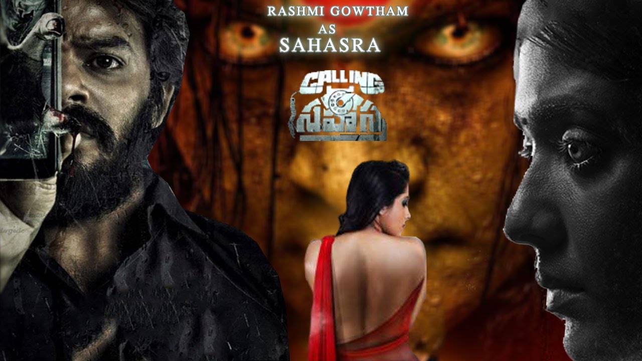 Anchor Rashmi First Look In Calling Sahasra Movie | Sudigali Sudheer First Look | WOW News