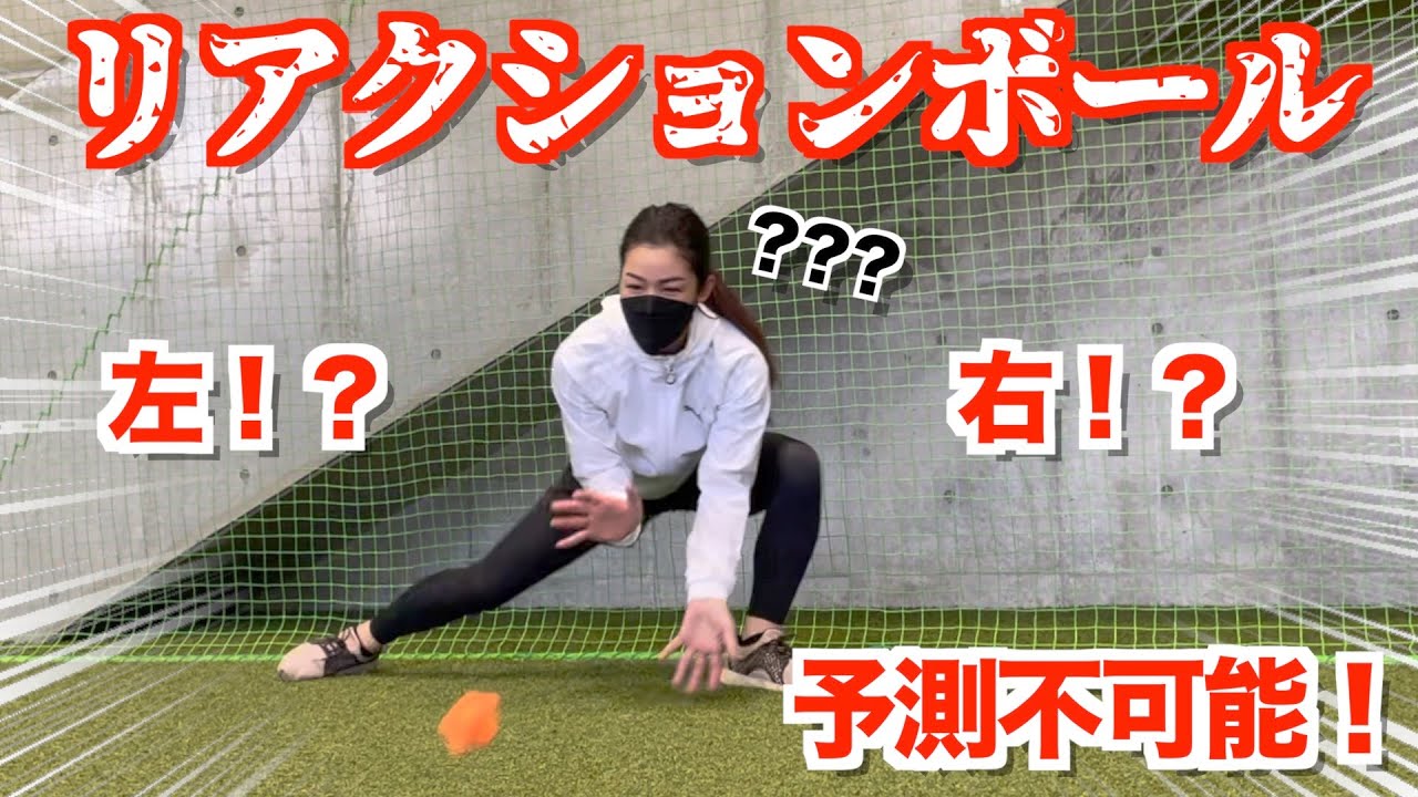 トレーニング どこに跳ねるか予測不可能なリアクションボールで反射神経を強化した Youtube トレーニング どこに跳ねるか予測不可能なリアクションボールで反射神経を強化した Youtube