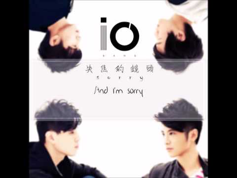 io樂團 - 05.失焦的鏡頭[就算今天贏了，明天又會如何?]