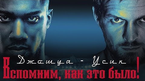 The whole fight Anthony Joshua vs Oleksandr Usyk in 3 minutes 👊