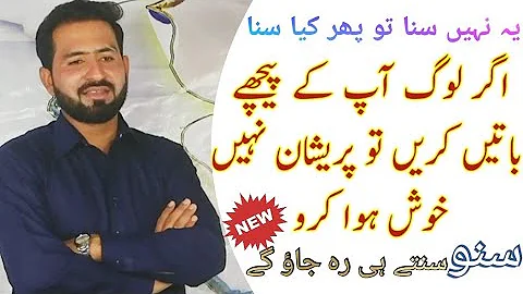 Best New Latest Top Video Awais Ghumman Sialkoti M...