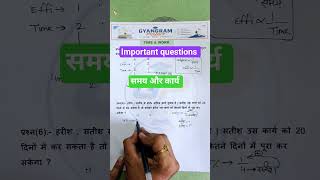 Time and work| समय और कार्य | #uptet2026 #maths #uptetmaths #uptet #shorttrick
