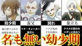 D Gray Man 主人公アレン ウォーカーの謎 若返った 過去のアレンの真の目的とは アレンのイノセンスは実は の一部だった 謎だらけのアレンを考察 ディーグレイマン Youtube