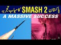 Pakistan Navy Successfully Tests New SMASH Hypersonic Missile | A Massive Success 