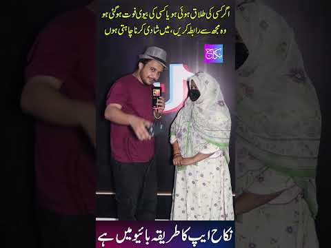iss larki ko sahara chiye koi he jo iss k sth rishta kry