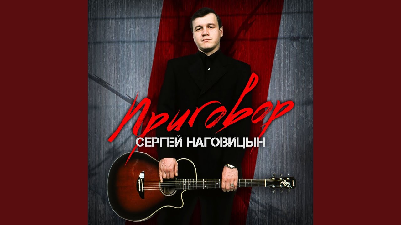 Сизый - YouTube