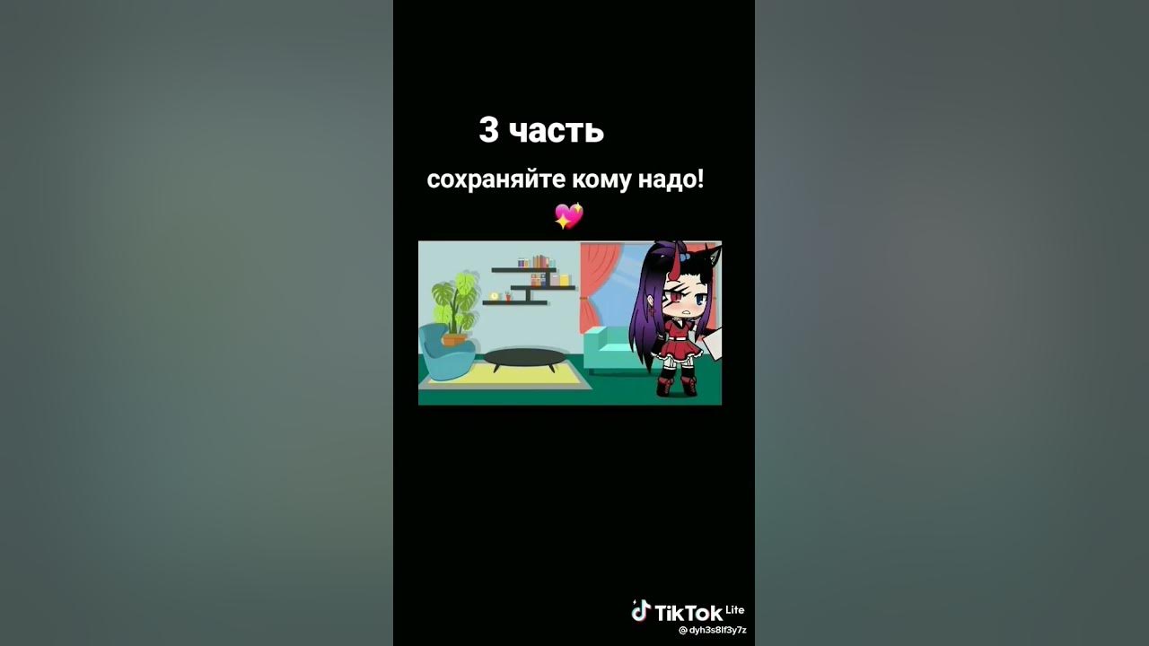 3 часть:( - YouTube
