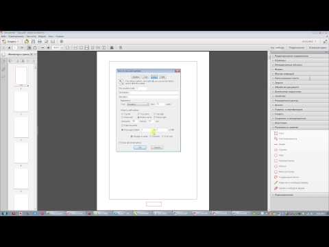 Вопрос: Как напечатать несколько страниц на одном листе посредством Adobe Reader?