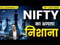 Nifty Prediction & Bank Nifty Analysis for Wednesday| 15th July 2026 | nifty Tomorrow