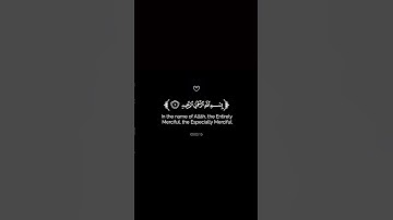 سورة العصر | كروما خلفية سوداء بدون حقوق النشر | القارئ عبد الله علي | قرآن شاشة سوداء #قرآن #short